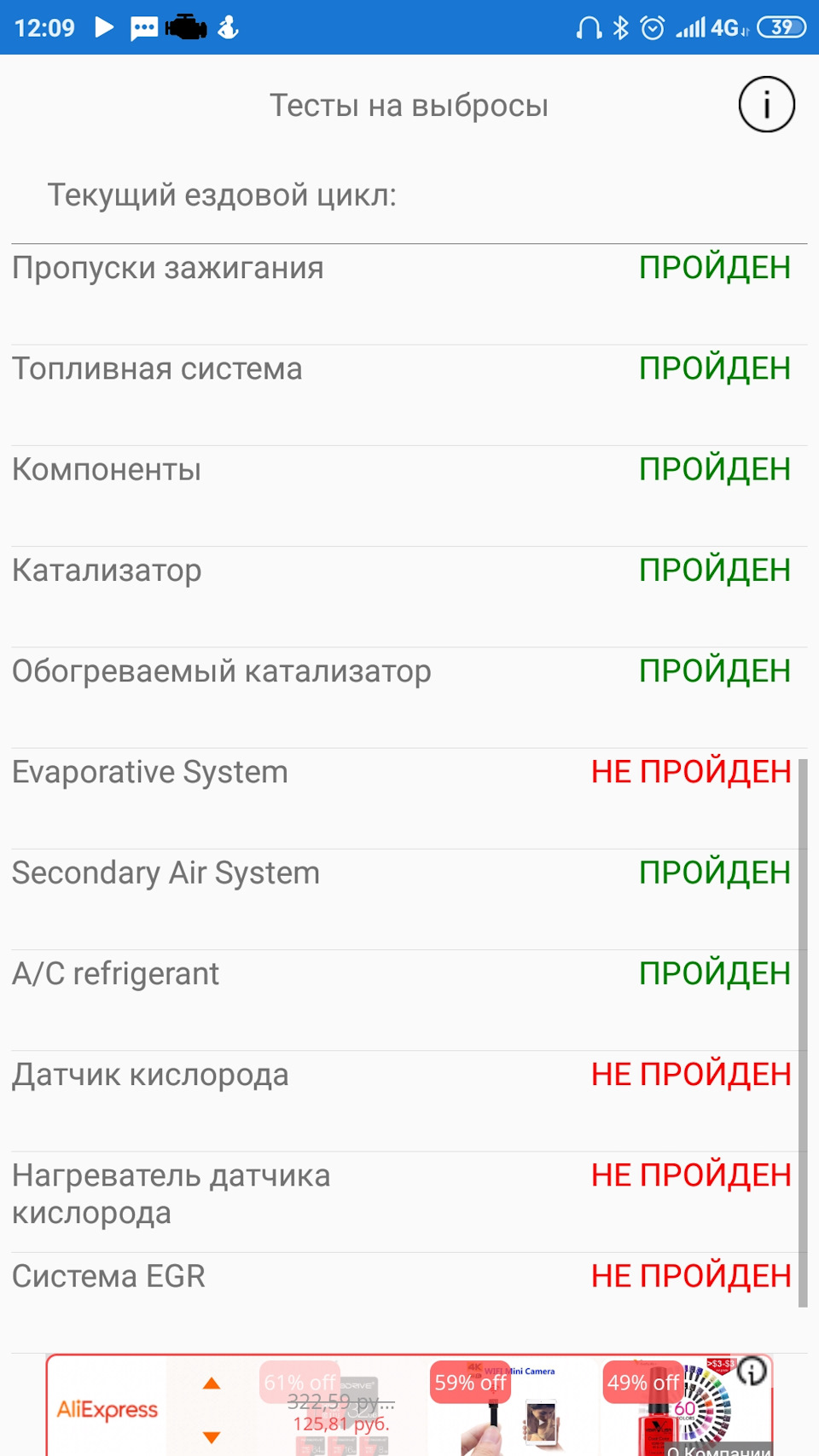 U0132 ошибка land rover. Тест тьюринга. Тест провален в текущем ездовом цикле. Тест провален. Тест провален в текущем ездовом цикле.