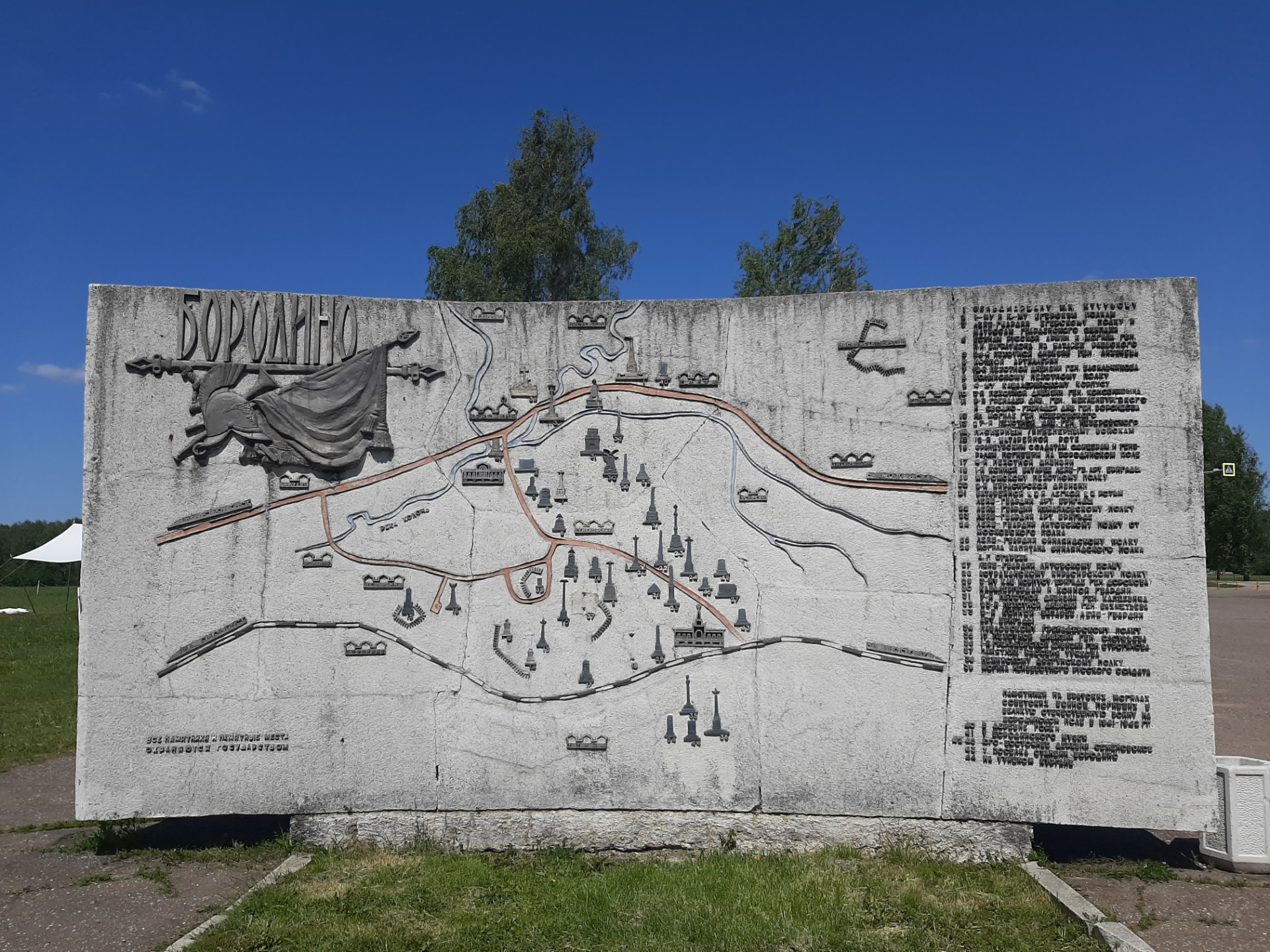 Доски можайск