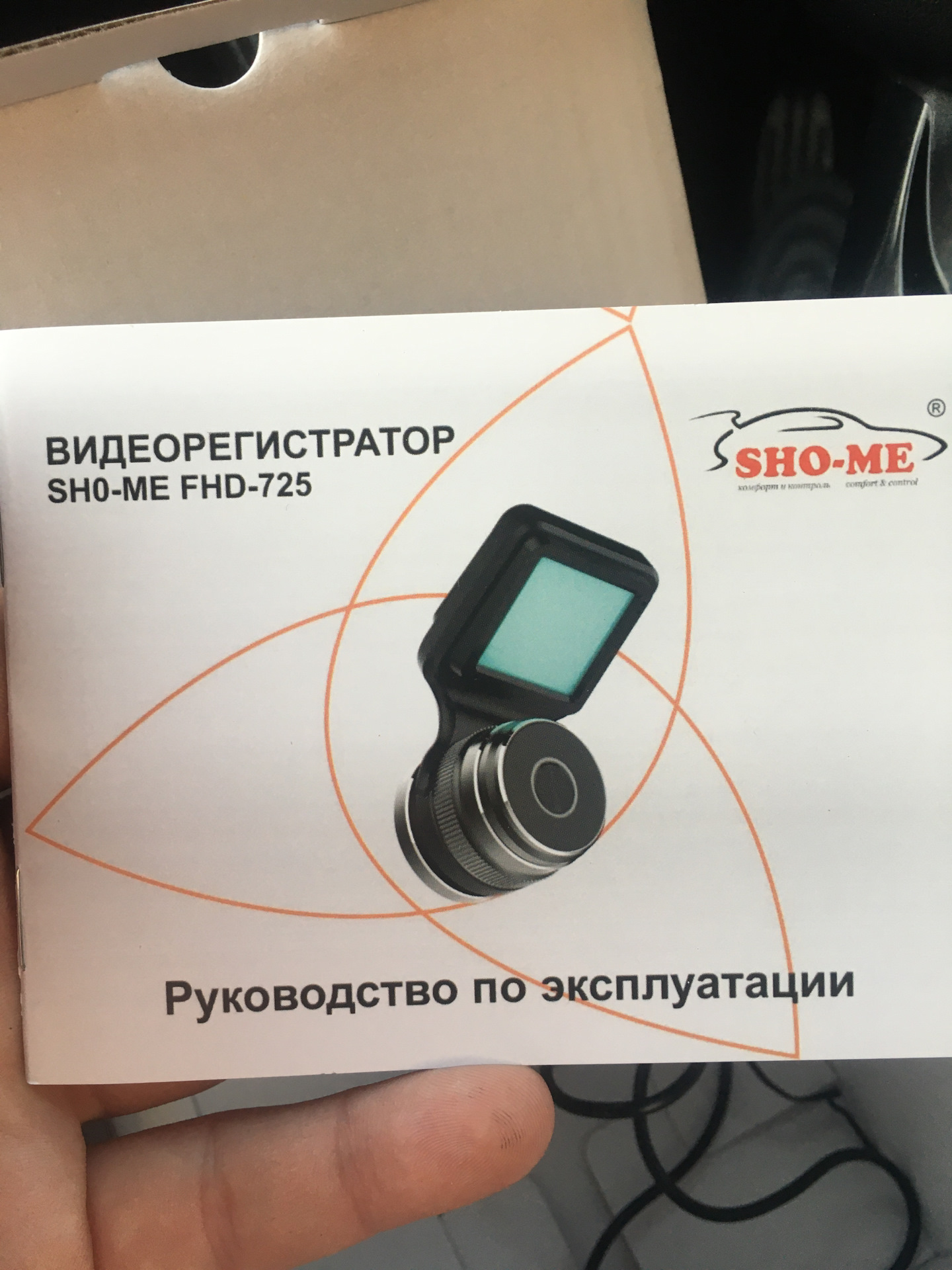 как разобрать видеорегистратор sho me