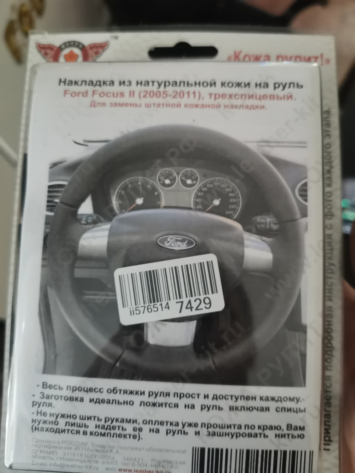 28. Перешив руля. — Ford Focus II Sedan, 1,8 л, 2006 года | своими руками |  DRIVE2