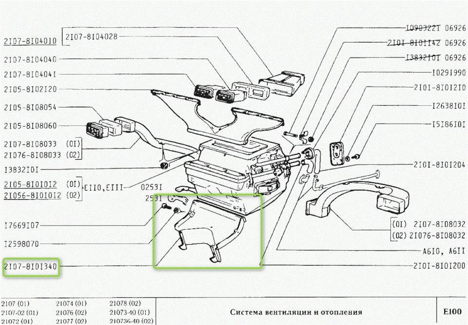 2107-8101340 Воздухопровод вентиляции ВАЗ 2107 — Lada 210740, 1,6 л ...