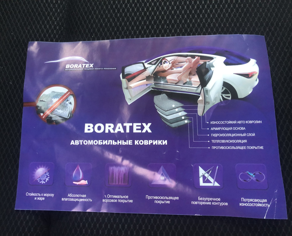 Ворсовые 3D коврики в салон Boratex — Mitsubishi Lancer Sportback, 1,8 ...
