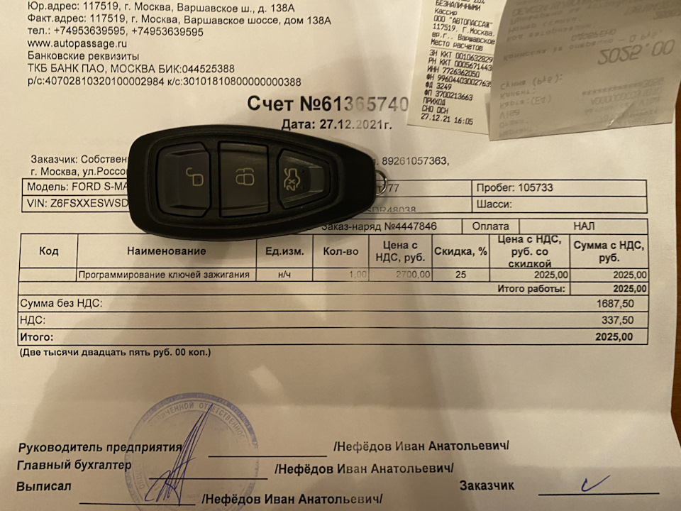 23. Программирование ключей у ОД — Ford S-Max (1G), 2 л, 2013 года ...