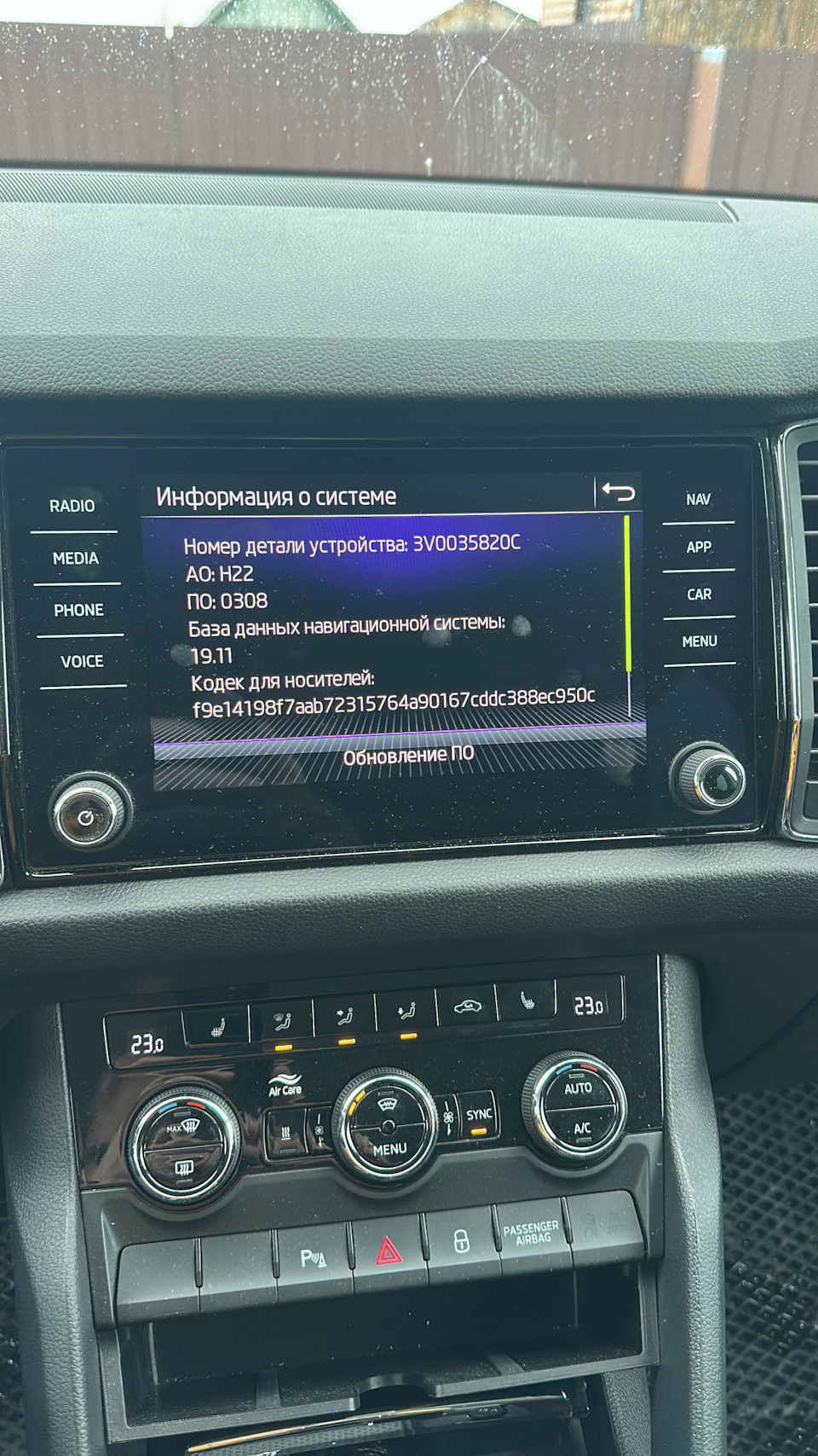 Photo from the logbook Skoda Kodiaq (1G). Found on photo: 3V0035820C, Grandstone PASSENGER