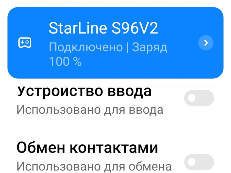 Starline не работает на айфоне