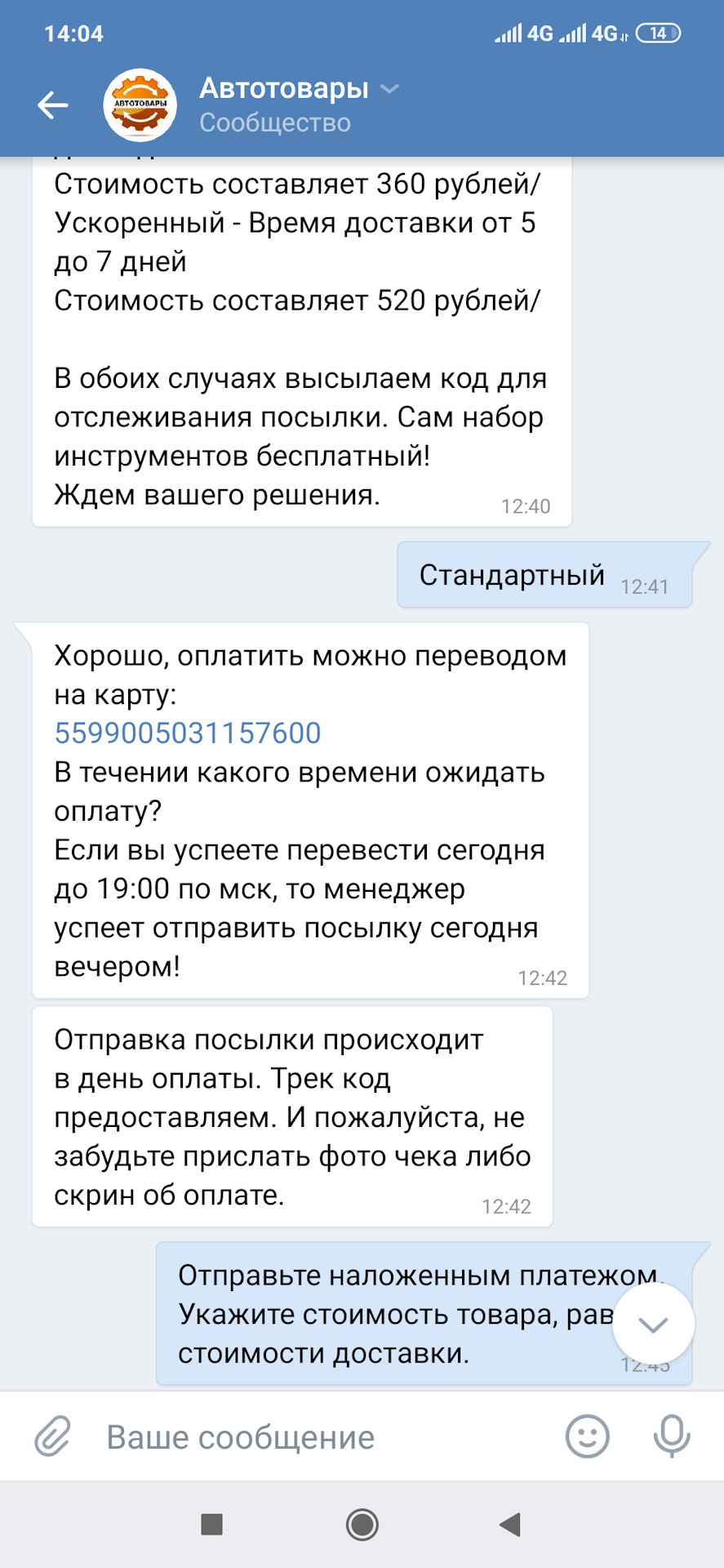 Фото в бортжурнале Toyota Avensis II