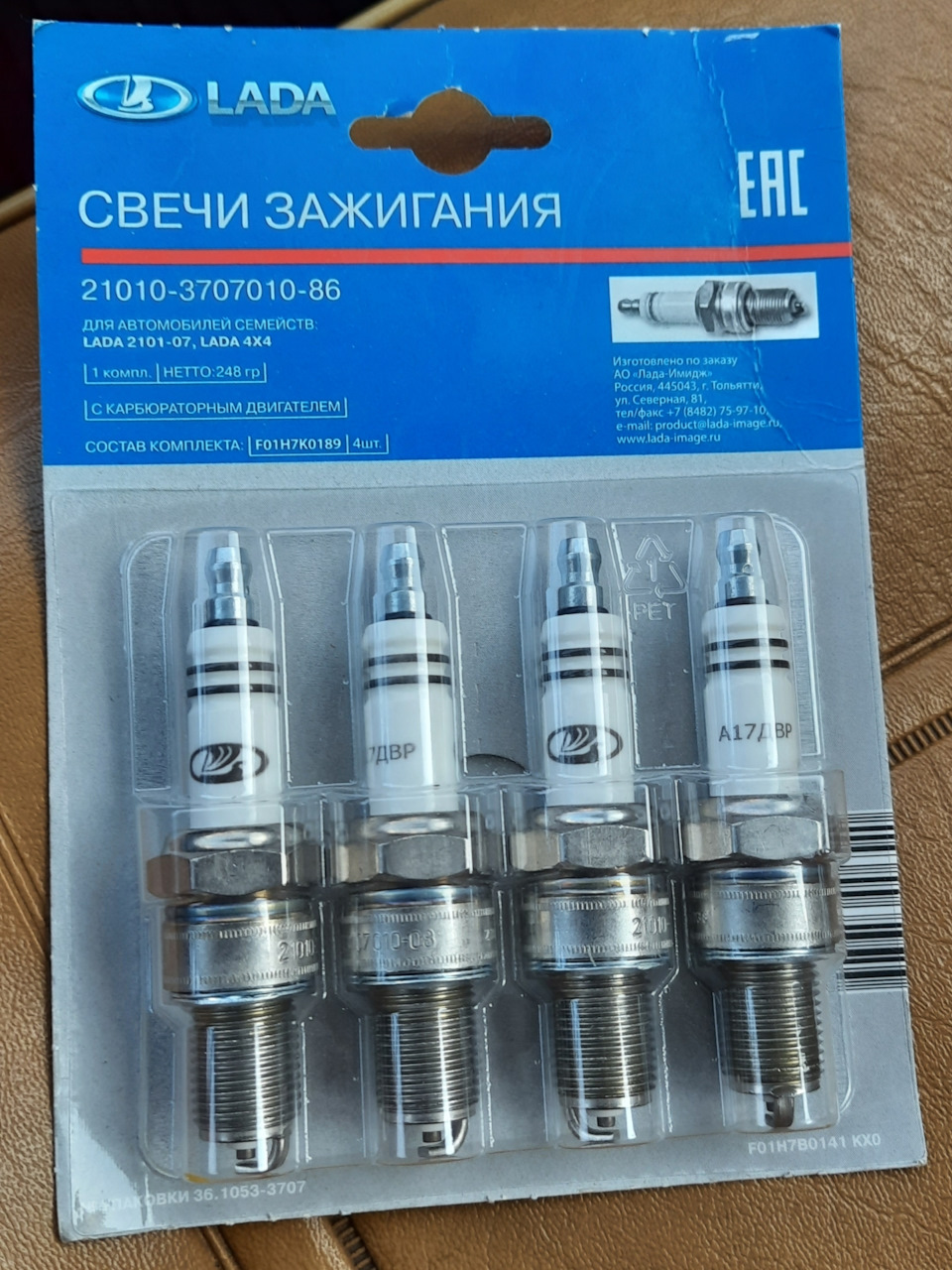 Свечи зажигания, крышка бензобака — Lada 21011, 1,2 л, 1979 года ...