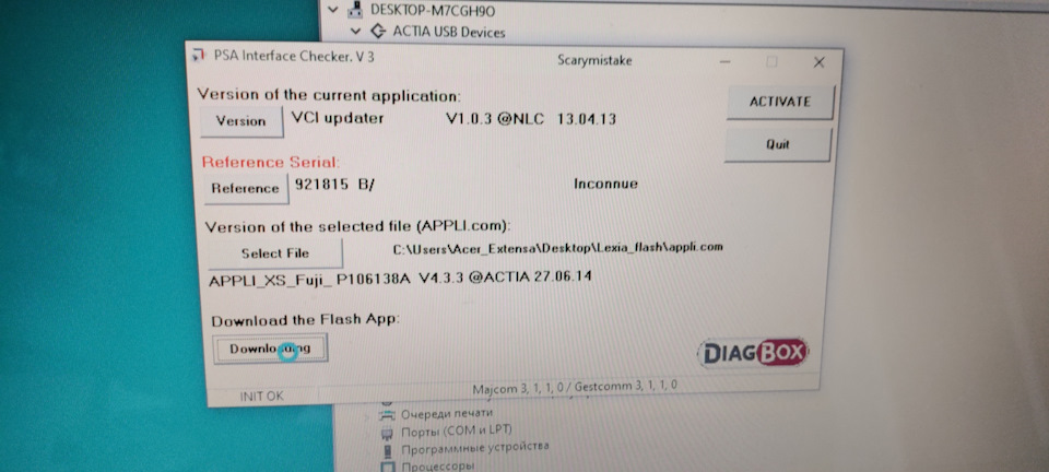 Фото в бортжурнале Citroen C5 Aircross