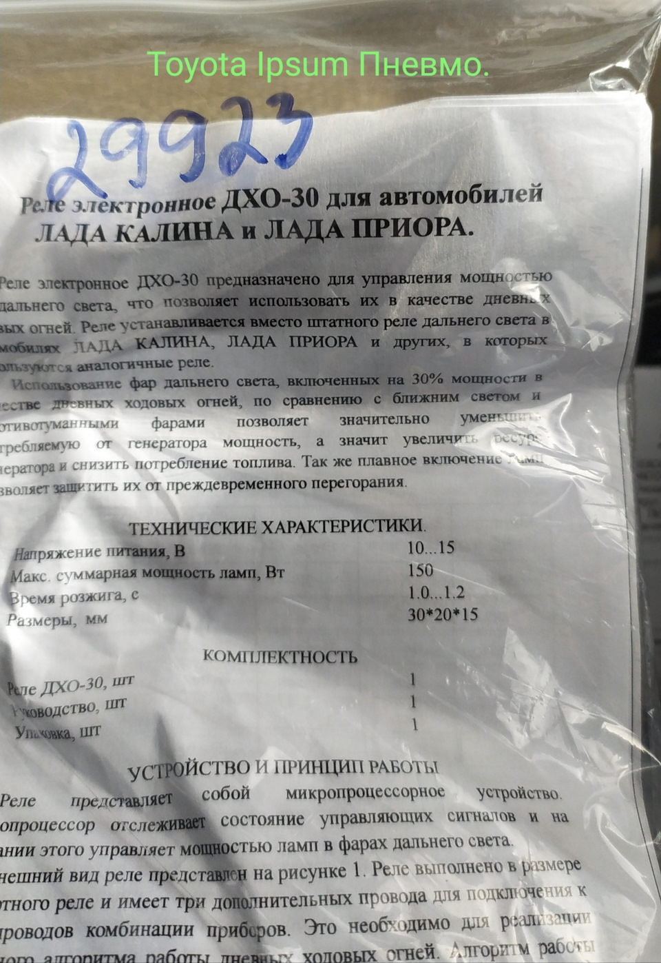 Дальний в пол накала как ДХО. — Toyota Ipsum (10), 2 л, 1996 года ...