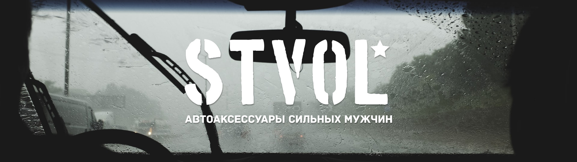Stvol tv