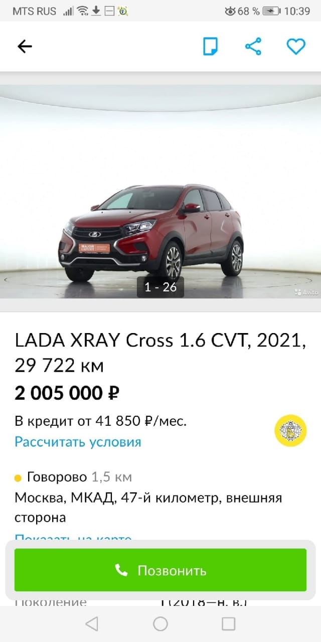 Новый пост, просто за жизнь. — Lada XRAY, 1,8 л, 2016 года | просто так |  DRIVE2