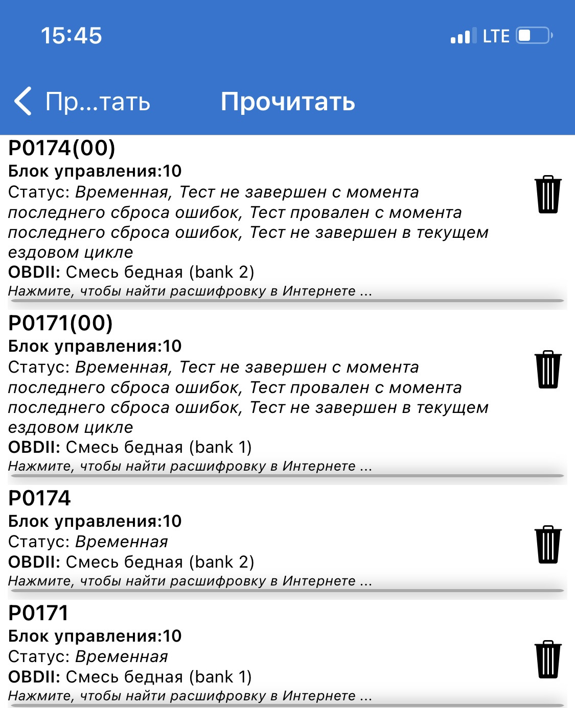 Ошибка 174. Ошибка 174