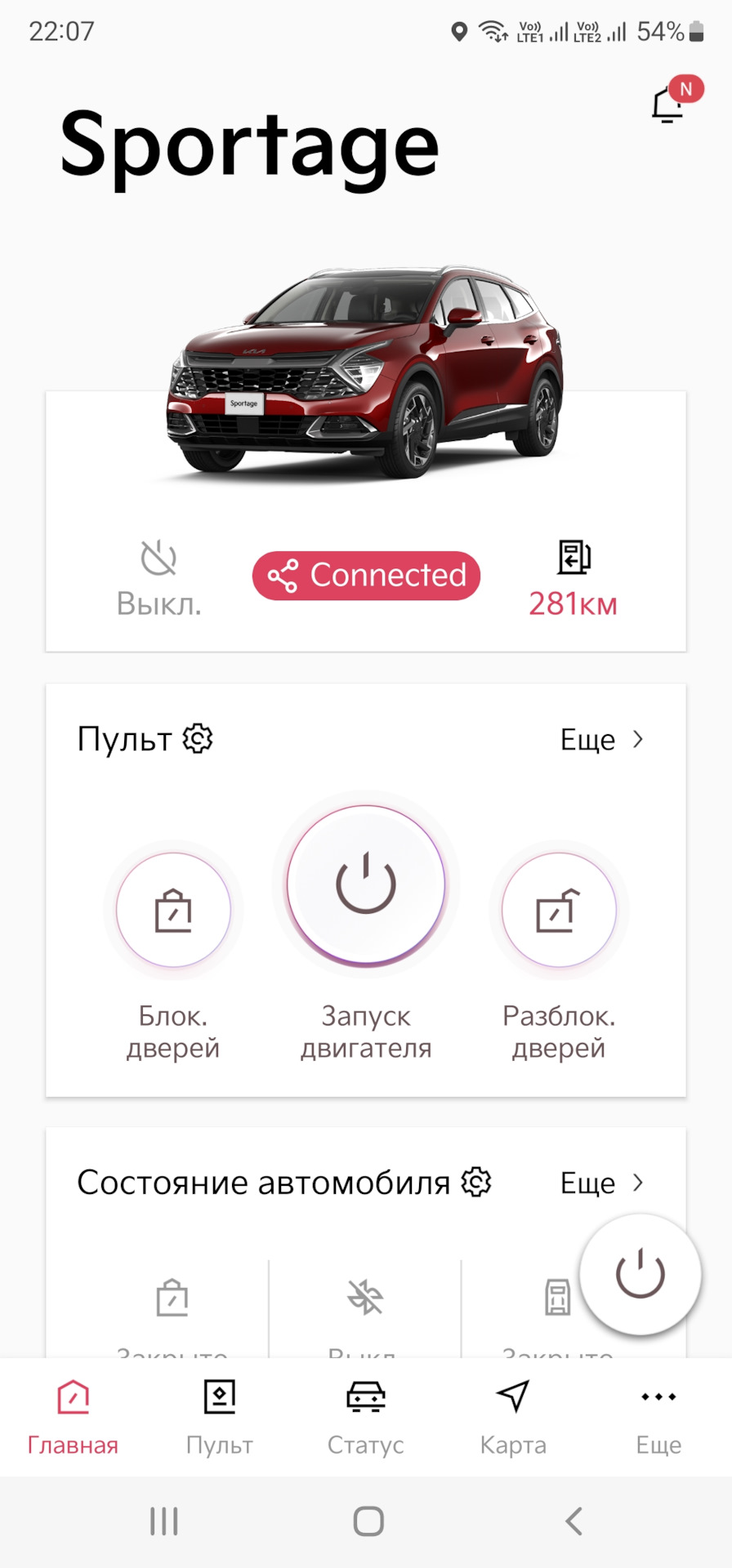 Активация KIA Connect — KIA Sportage (5G), 2,5 л, 2022 года | другое |  DRIVE2