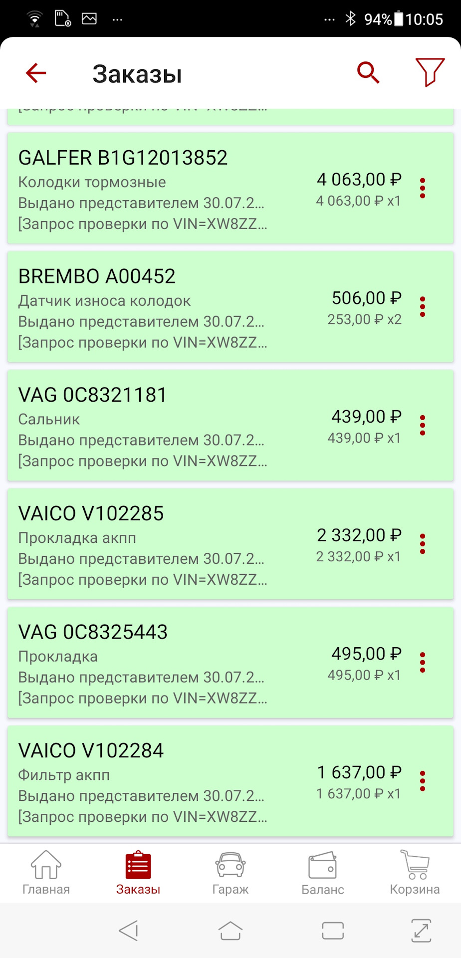 Замена масла ДВС и АКПП, задние тормоза — Volkswagen Touareg (2G), 3,6 ...