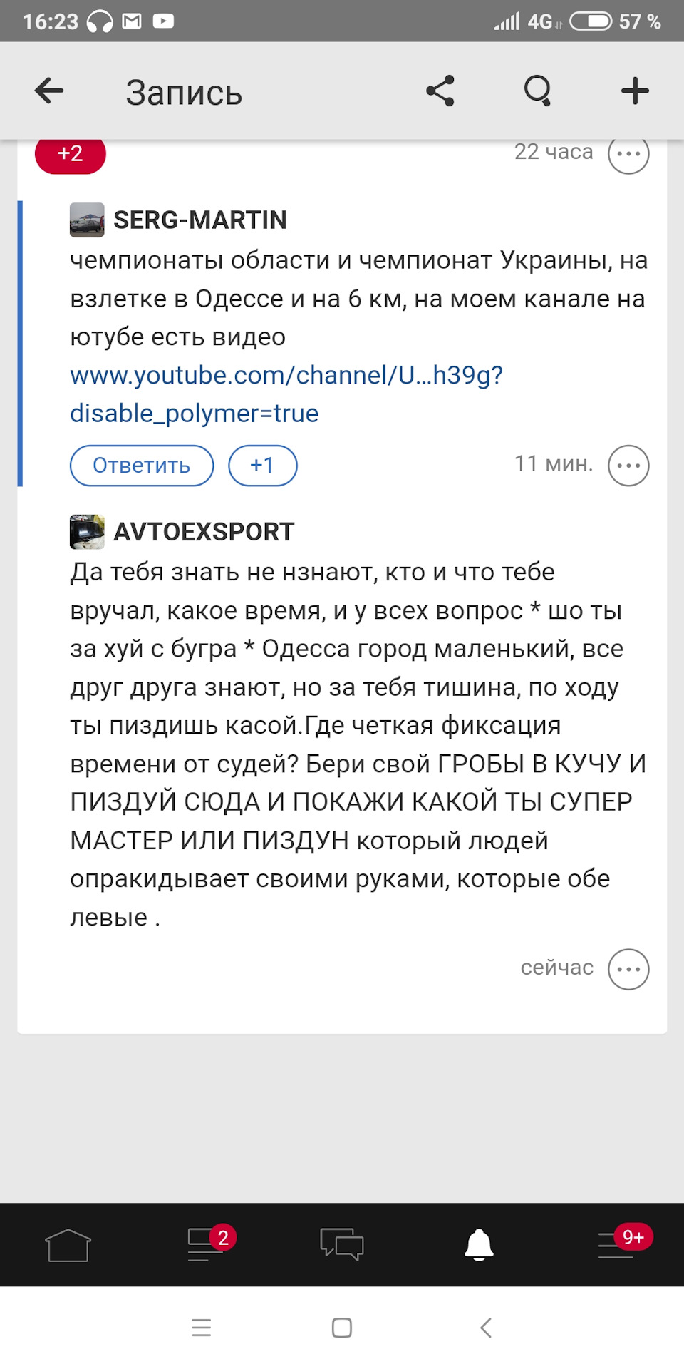 Серж Мартин Гараж — РАЗГОВОР С ЛЮДМИ НЕУГОДНЫМИ НЕ ВЕДЕТ ПО ПРИЧИНЕ  НЕКОМПИТЕНТНОСТИ СВОЕЙ В ТОМ ЧЕМ ЗАНИМАЕТЬСЯ. — Lada 2101, 1,3 л, 1981 года  | тюнинг | DRIVE2