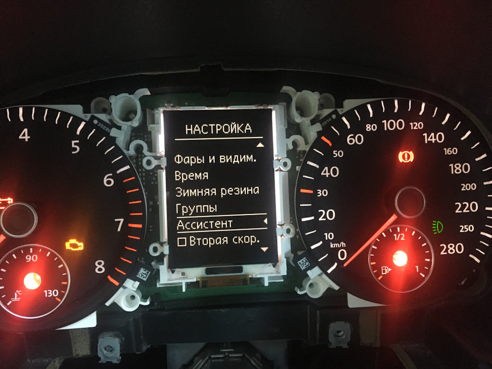 Появилось меню ассистентов. — Volkswagen Golf GTI Mk6. Запчасти на фото: 60B100