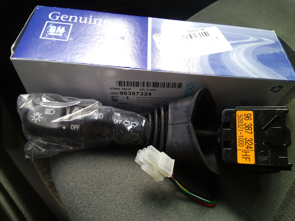 В каталоге идут два номера, внимательнее, отличие в рычаге включения ПТФ, наш вот этот — Daewoo Gentra. Запчасти на фото: 96387324