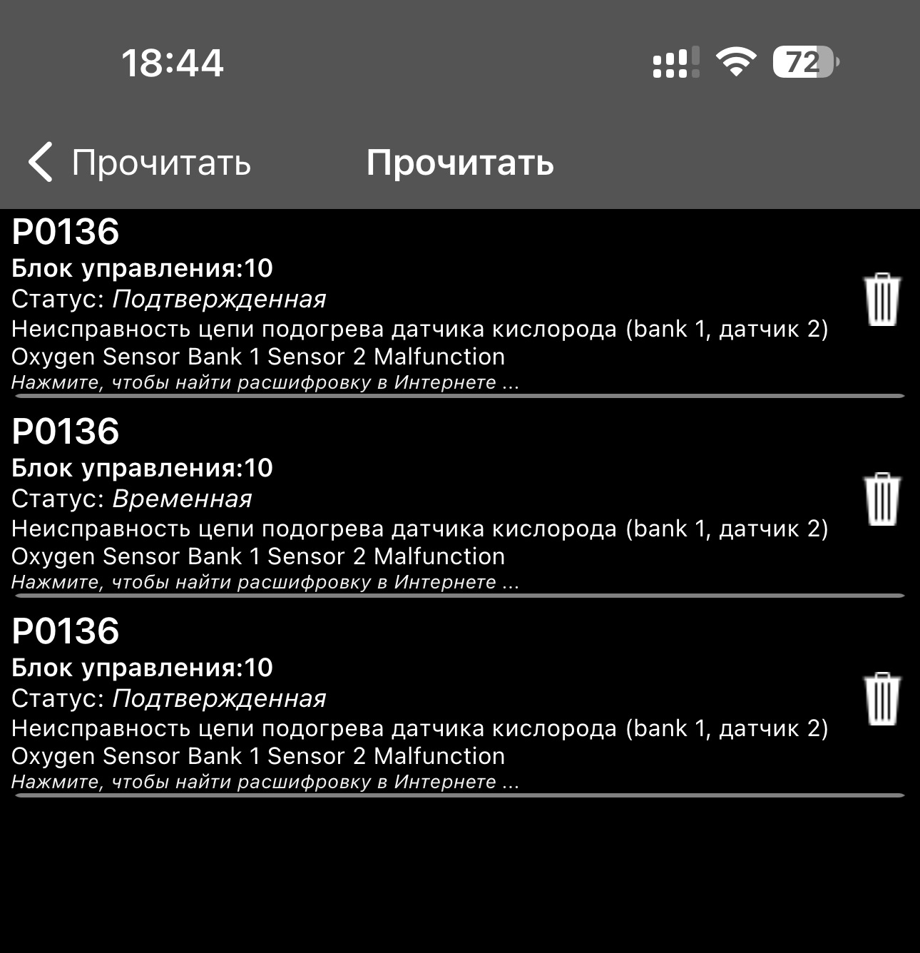 Ошибка 136. Ошибка 136