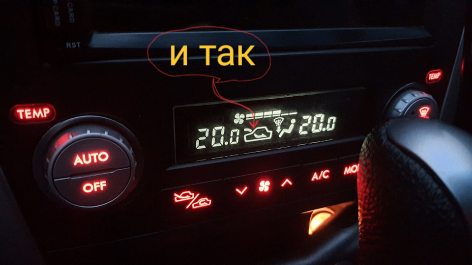 Потеет лобовое из нутри во время дождя — Subaru Legacy Outback (BE, BH ...