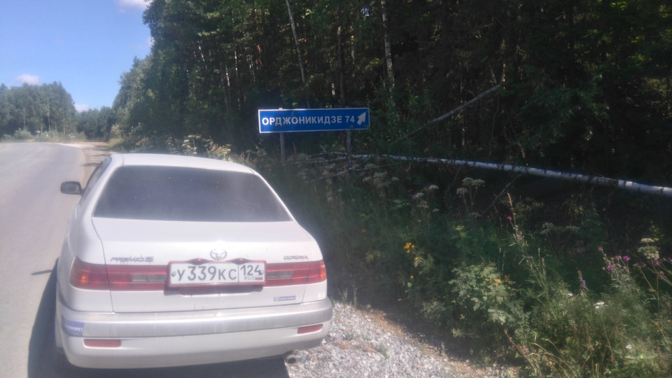 Фото в бортжурнале Toyota Corona Premio (T210)