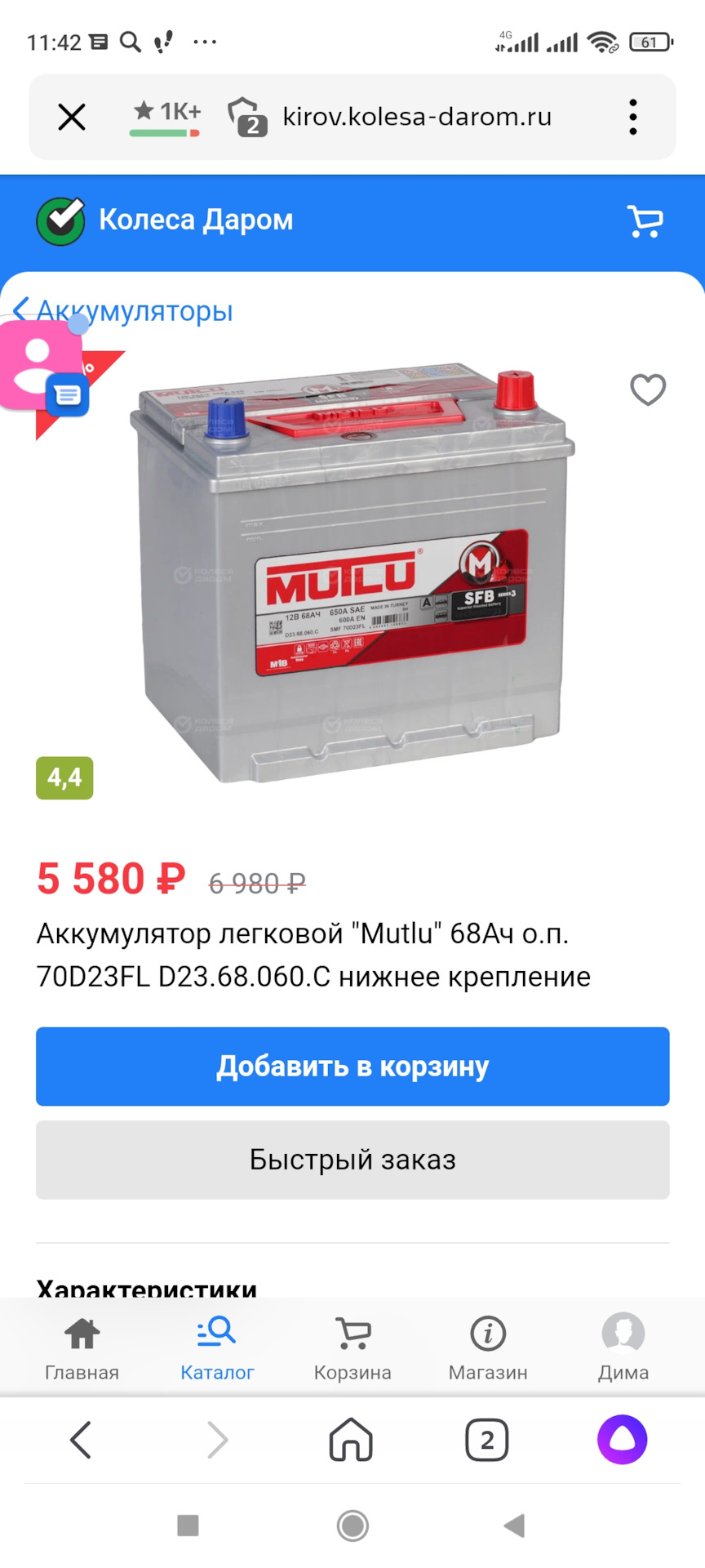 Оригинальный Аккумулятор Киа Рио 3 Купить