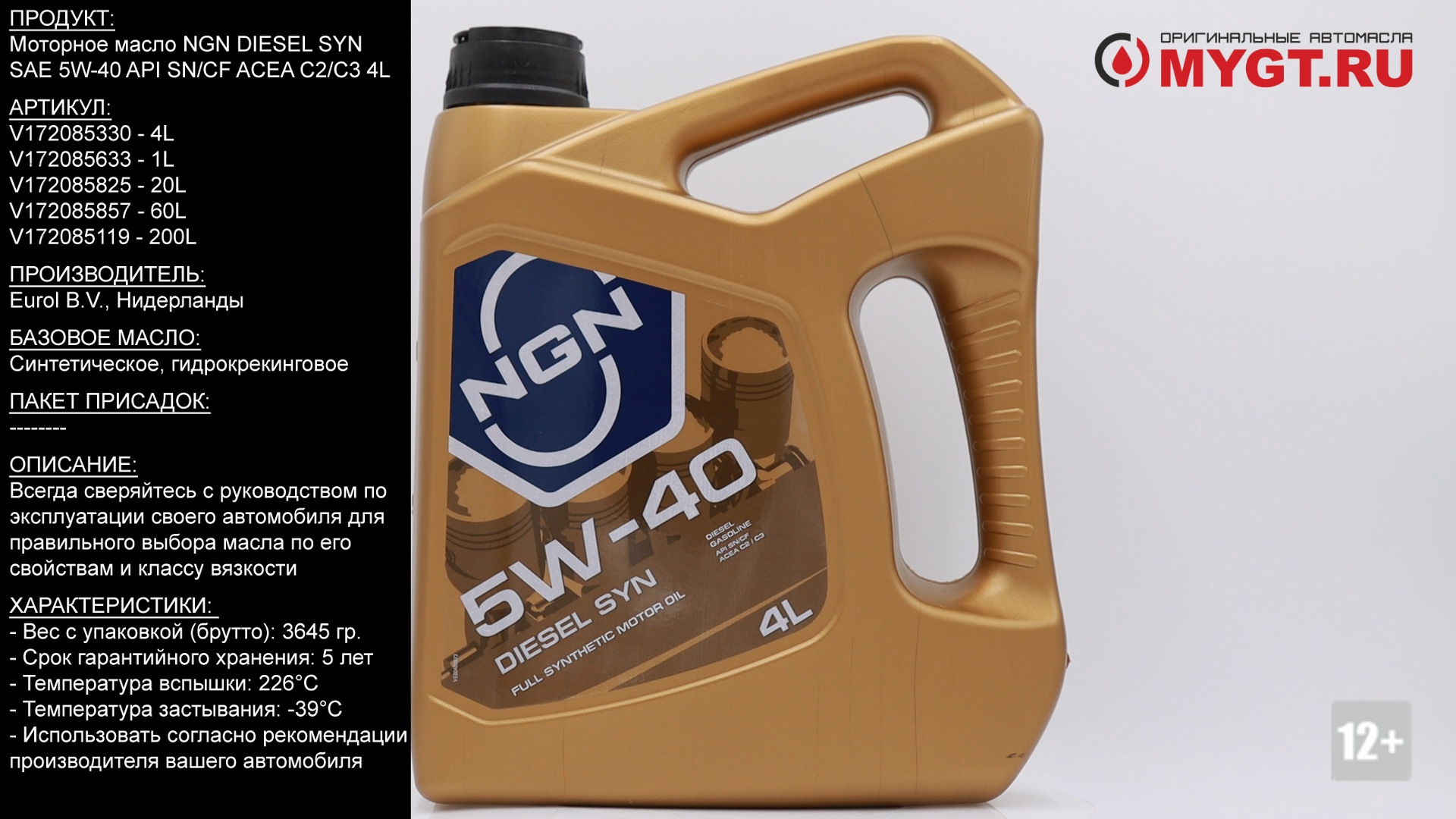 Моторное масло acea c2. Моторное масло NGN 5w40. Масло NGN 5w40 дизель. 5w-40 Diesel syn CF/SN 4л NGN. NGN Diesel syn 5w-40.