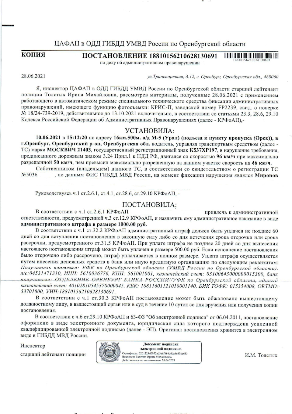 Москвич 3-й серии — Москвич 2140, 1,5 л, 1982 года | нарушение ПДД | DRIVE2