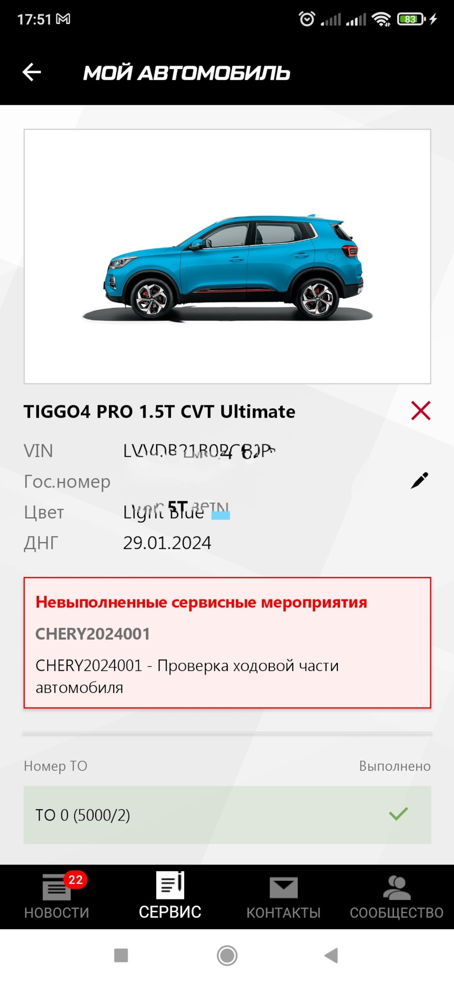 Отзывная и до меня добралась — Chery Tiggo 4 Pro, 1,5 л, 2023 года | просто  так | DRIVE2