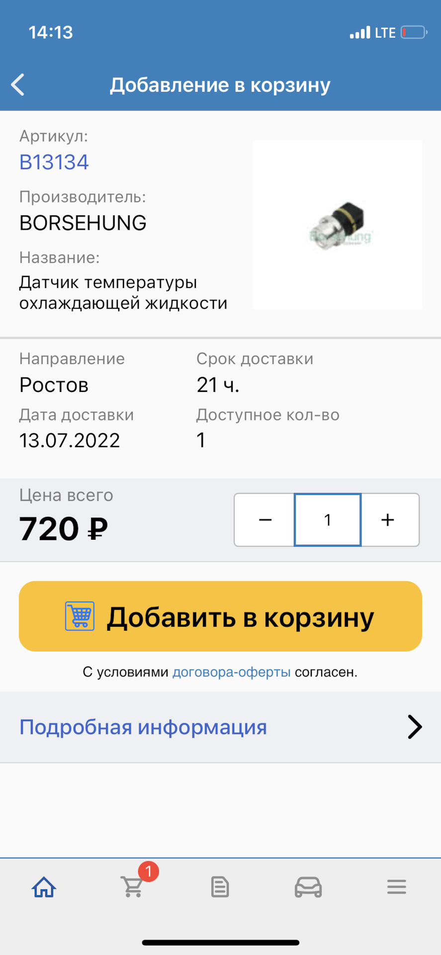 B13134 Датчик температуры охлаждающей жидкости Volkswagen BORSEHUNG ...