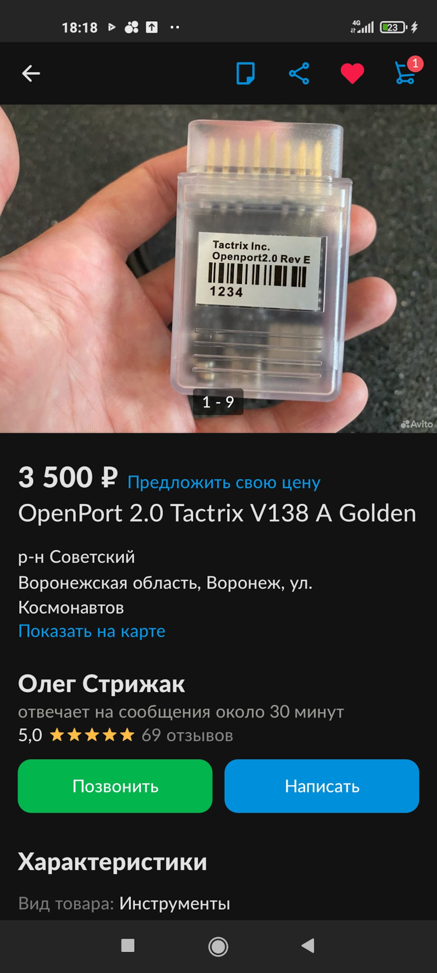 Диагностическое оборудование — Mitsubishi RVR (2G), 2,4 л., 1998 года ...