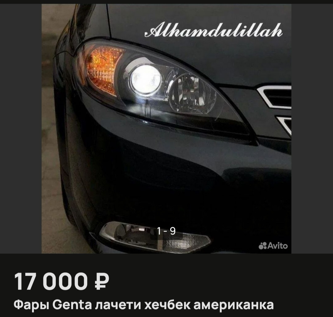 Свет фар — Chevrolet Lacetti 5D, 1,6 л, 2007 года | тюнинг | DRIVE2