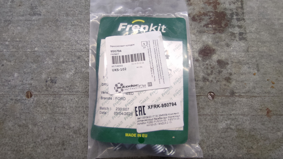 Колодки задние Ford Fusion Fiesta на Ford Fiesta (Mk V), Ford Fusion ...