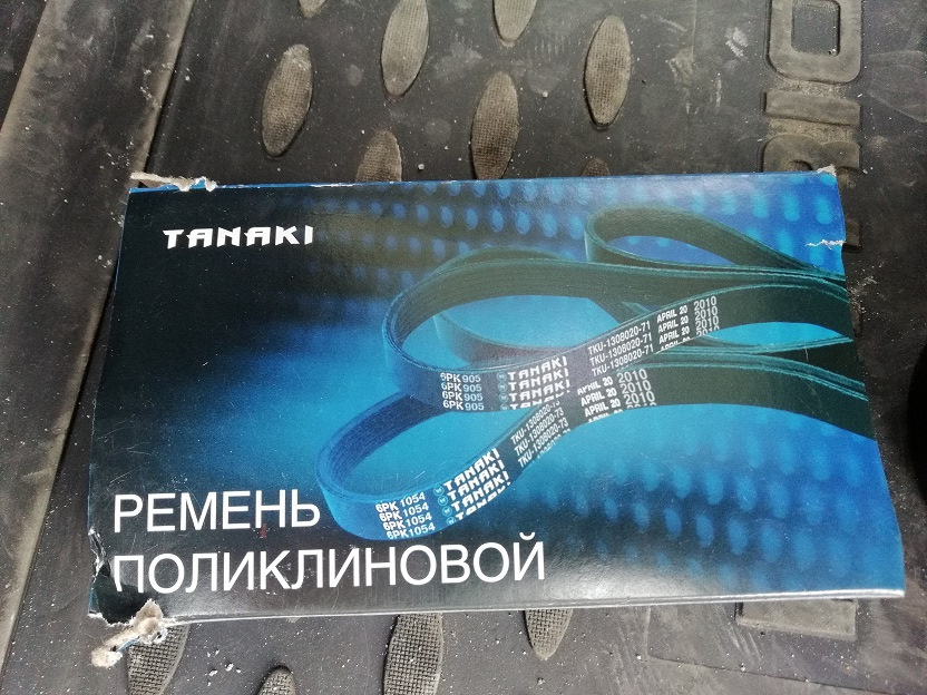 Ремень, ролики — УАЗ Patriot, 2,7 л, 2014 года | своими руками | DRIVE2