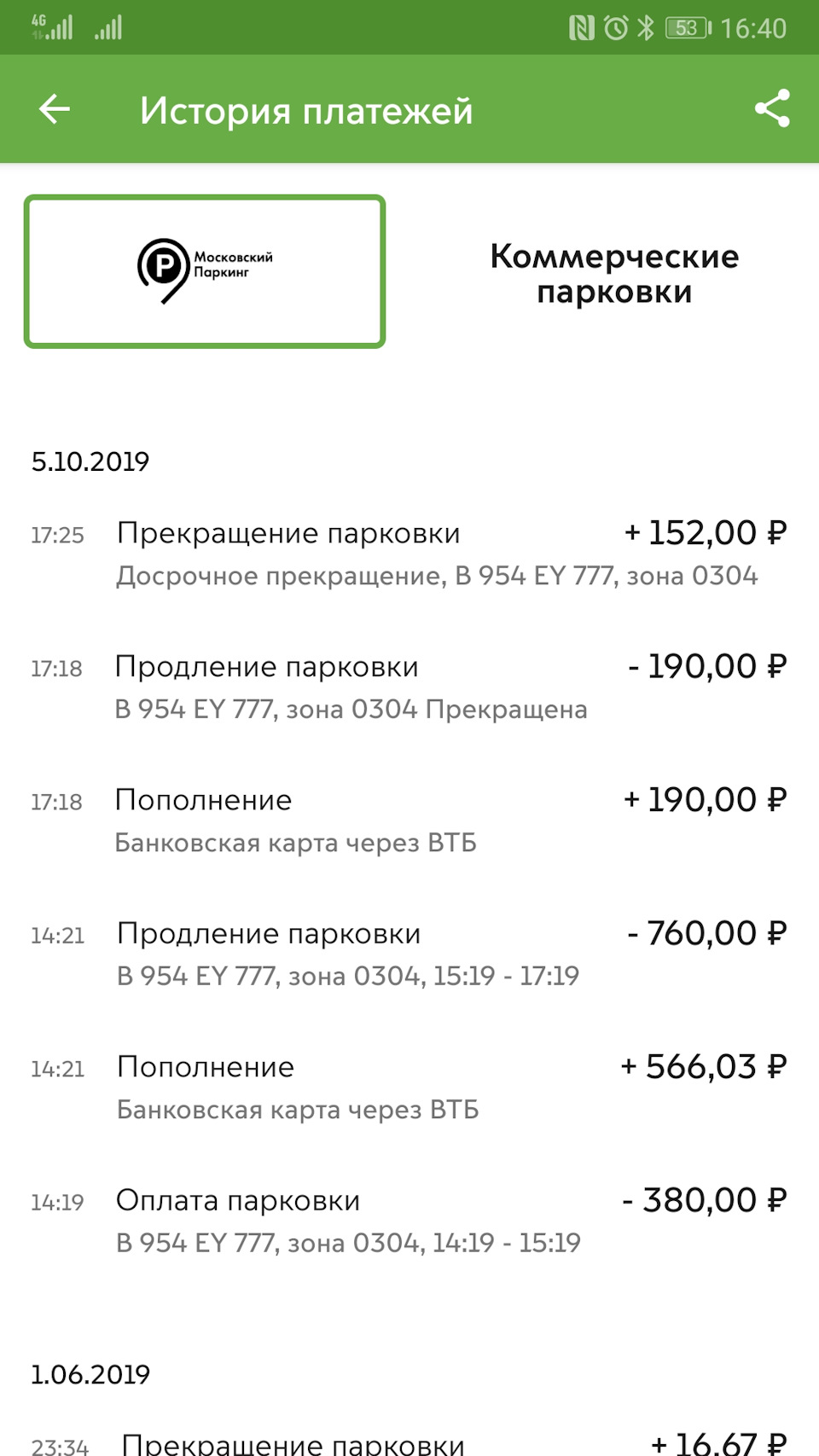 Вот такой вот он идиот — Skoda Octavia A7 Mk3, 1,4 л, 2019 года | нарушение  ПДД | DRIVE2