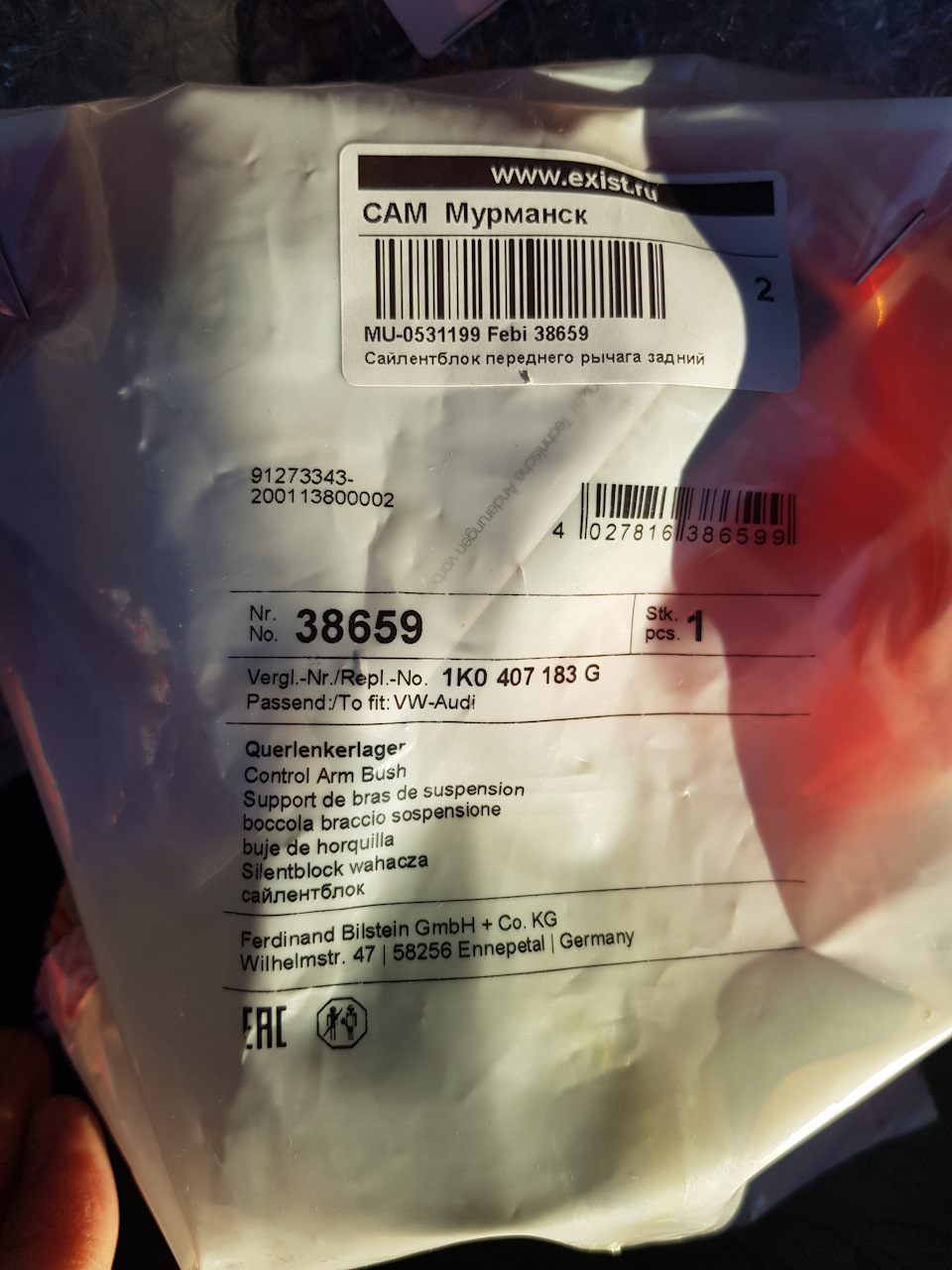 Фото в бортжурнале Volkswagen Passat Alltrack (B7). Запчасти на фото: 38659, 1K0407183G