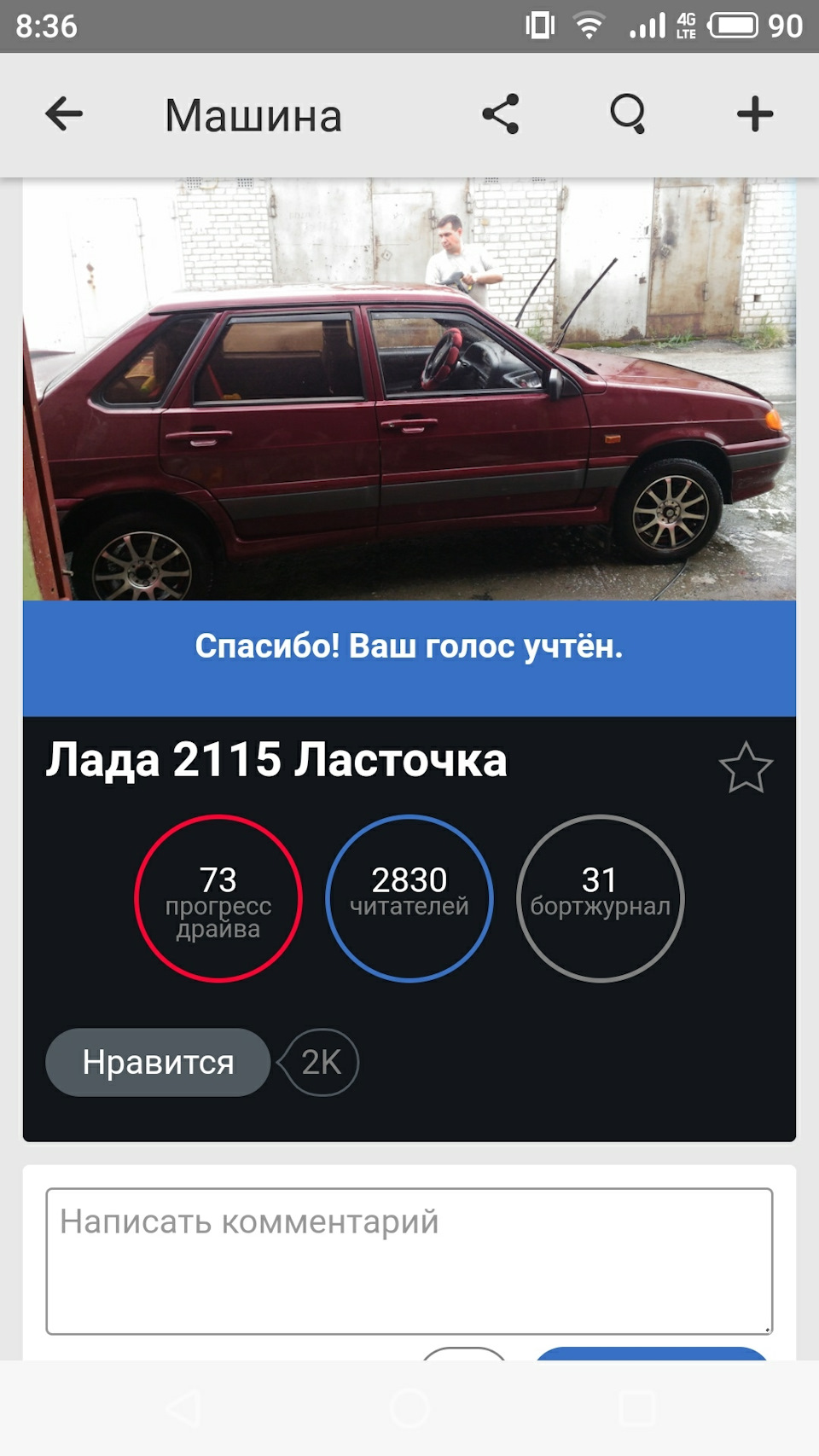 Ласточка попала на выборы. — DRIVE2