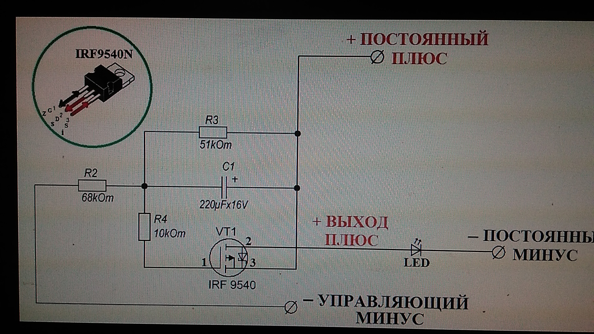 Irf9540npbf схема включения