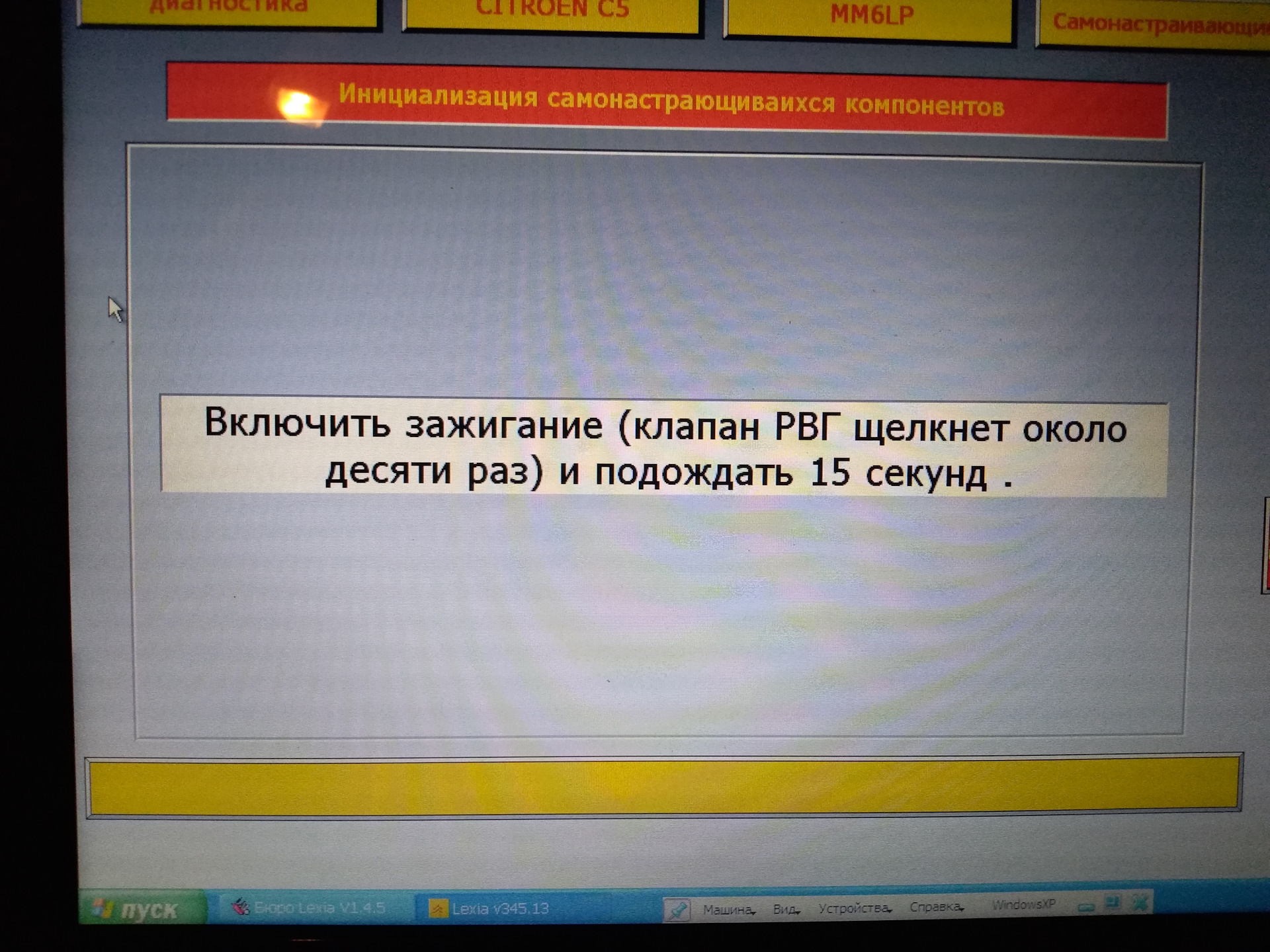 Конструктор инициализация. Инициализация моторов.