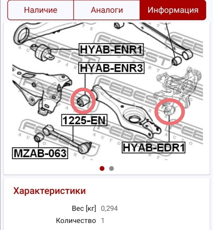 Задняя подвеска хендай ай икс 35 схема