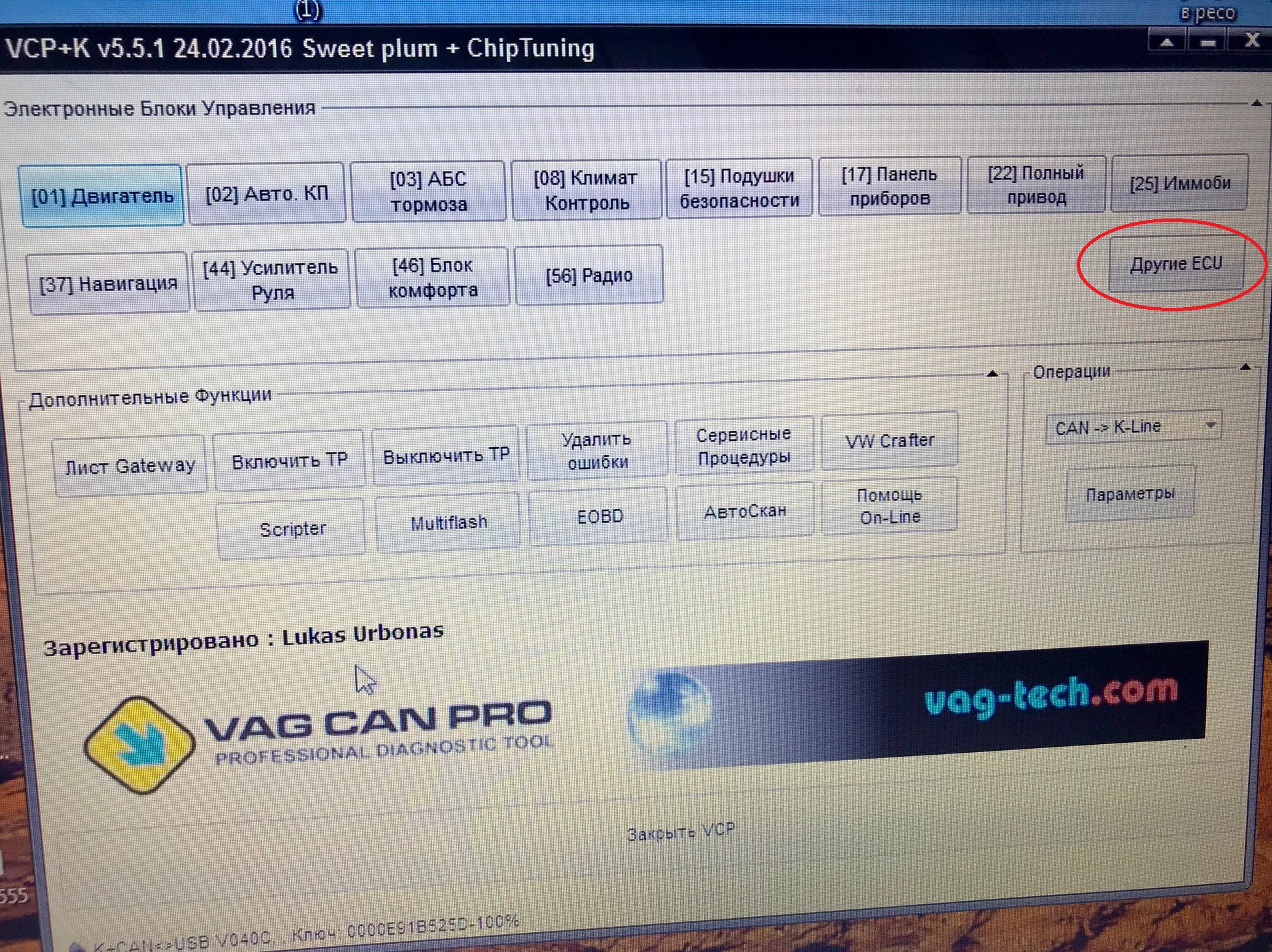 Vcp vag. Как пользоваться программой VAG can Pro.