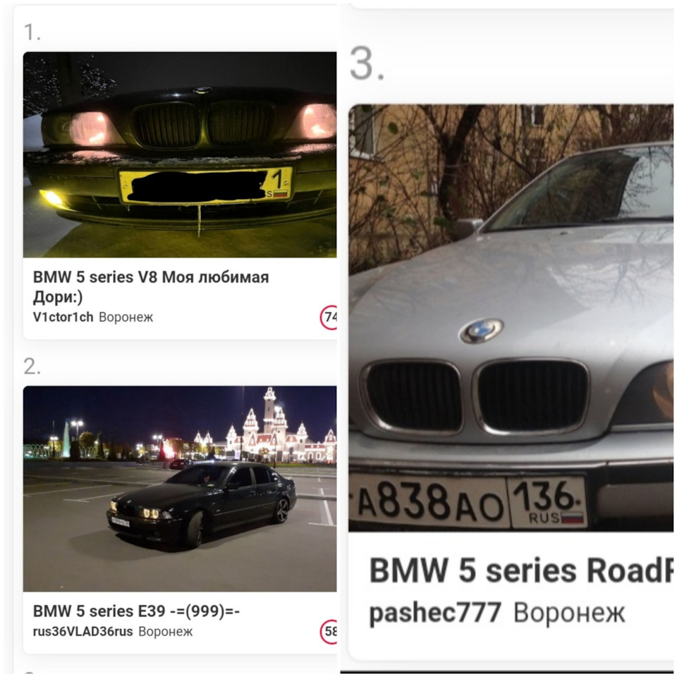 Е 39 Топ Воронеж 2 место Е39 — BMW 5 series (E39), 3 л, 1997 года | рейтинг  и продвижение | DRIVE2