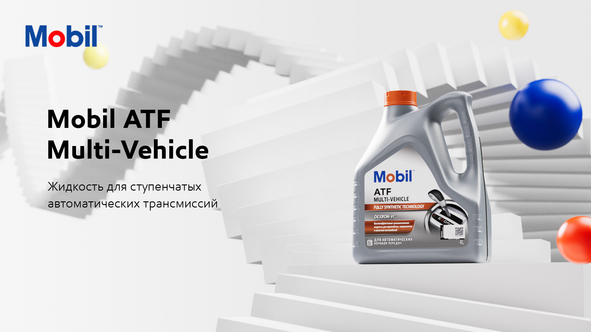Multi vehicle. Mobil ATF Multivehicle 20л. Mobil ATF Multi-vehicle 4л. Жидкость для автоматических трансмиссий mobil DCTF Multi-vehicle, 1 литр. Mobil ATF™ 3324