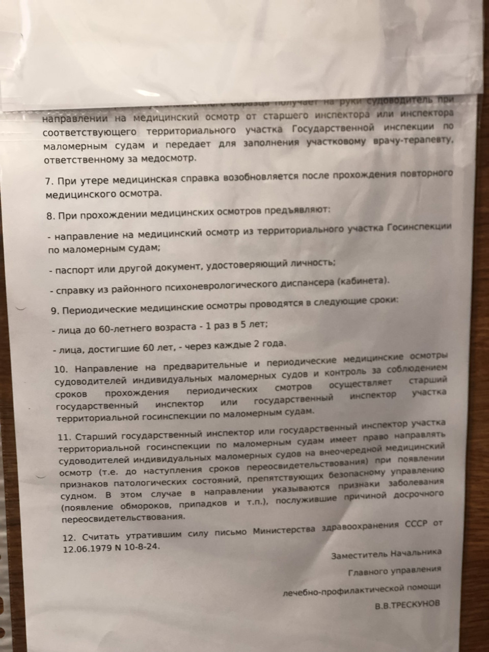 что нужно для владения катером. Смотреть фото что нужно для владения катером. Смотреть картинку что нужно для владения катером. Картинка про что нужно для владения катером. Фото что нужно для владения катером