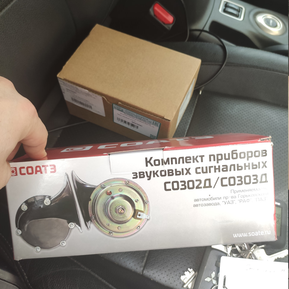 Новый гудок, улитка и вопрос по торможению — Mitsubishi Outlander (3G ...