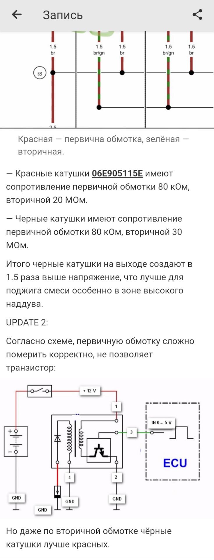 Запчасти на фото: 06E905115E. Фото в бортжурнале Volkswagen Passat CC