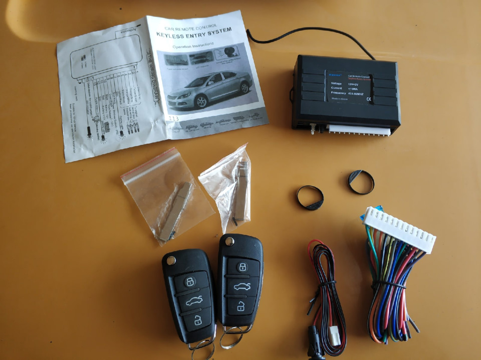 установка keyless entry system