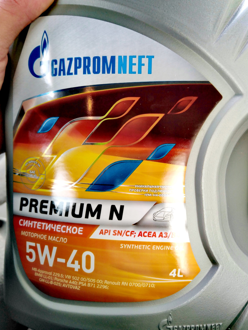 Газпромнефть проверить код подлинности. Эксперименты с моторным маслом. Какой плёнкой заклеивают масло Газпромнефть под крышкой.
