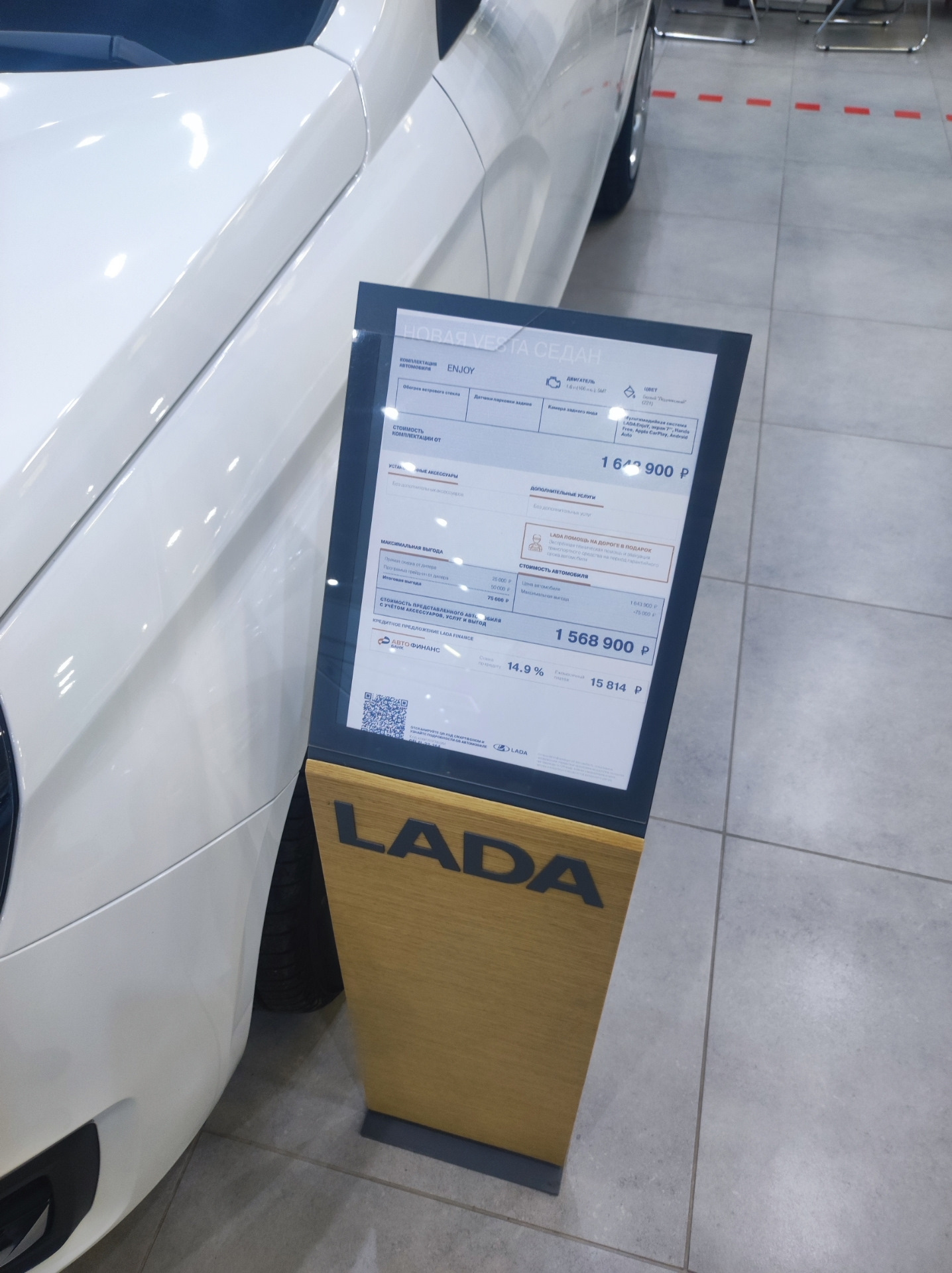 Лопнуло лобовое. Окончание — Lada Гранта (2G) FL, 1,6 л, 2023 года | визит  на сервис | DRIVE2