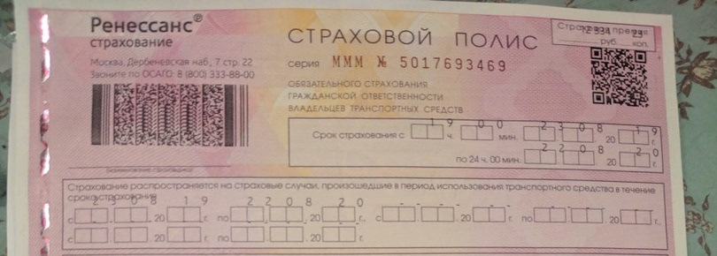 Оформление в Гаи. — BMW 5 series (E39), 3,5 л, 1997 года | страхование ...