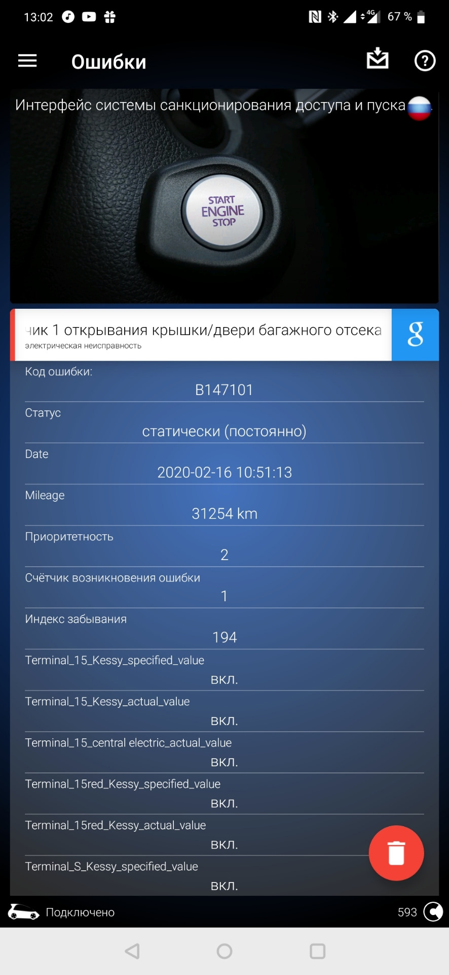 Фото в бортжурнале Volkswagen Tiguan (2G)